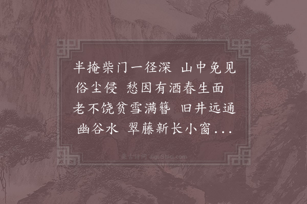 徐照《酬翁常之》