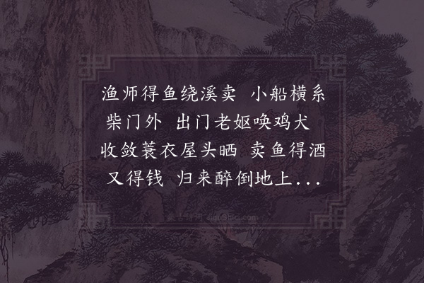 徐照《分题得渔村晚照》