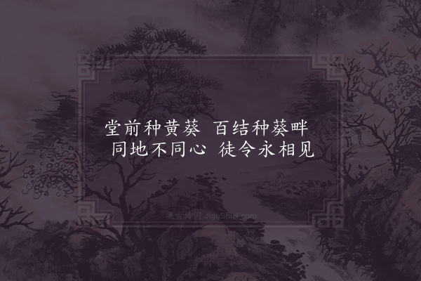 徐照《同地歌》