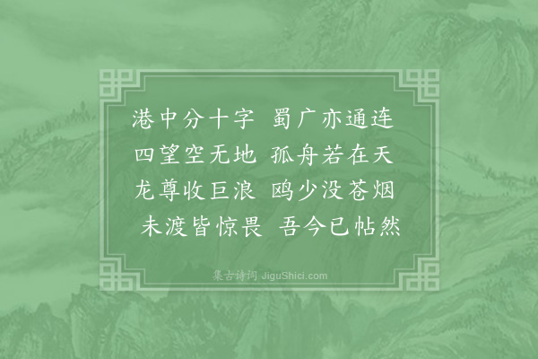 徐照《过鄱阳湖》