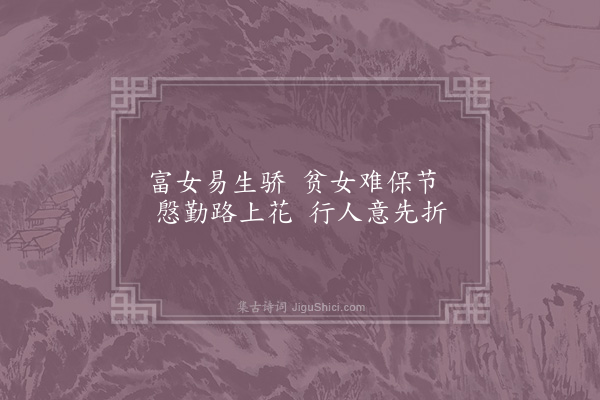 徐照《路上花》