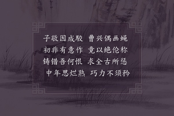 徐瑞《读画史》