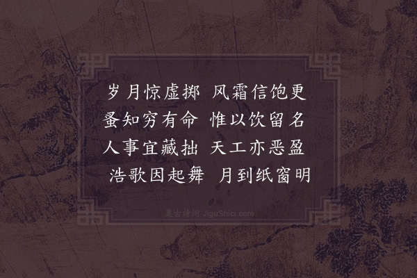 徐瑞《醉中作》