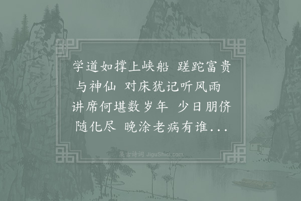 徐瑞《月湾以路学正摄番江长收租长洲有怀朽钝赋诗远寄次韵为谢》