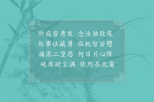 徐瑞《除夜哭仲孙概·其一》