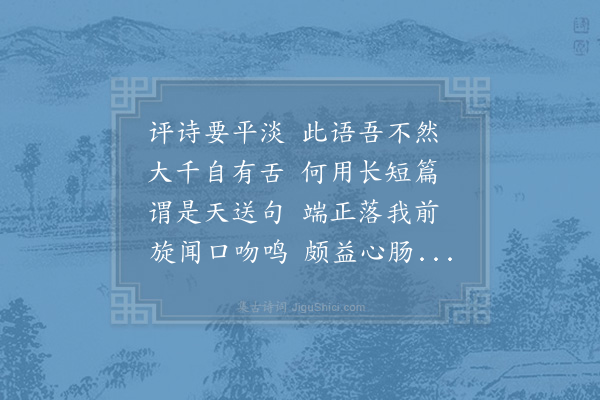 敖陶孙《四月二十三日始设酒禁试东坡羹一杯其味甚真觉曲糵中殊无寸功也食已得三诗·其二》