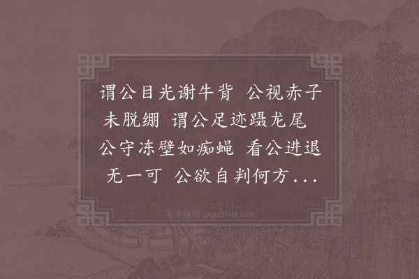 敖陶孙《送杨帅赴诏》