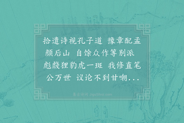 敖陶孙《借山谷后山诗编于刘宜之司户因书所见呈宜之兄弟》