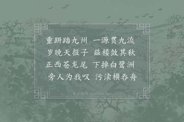 敖陶孙《凄其岁晚不胜乡国坟墓之情再得四篇赠宗之毋以示他人也·其二》