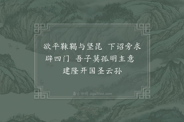 晁公溯《师廷珍以诗见惠因用其韵·其一》