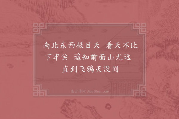 晁公溯《园中二首·其一》