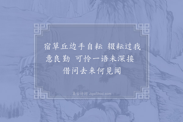 晁公溯《送王师厚·其一》