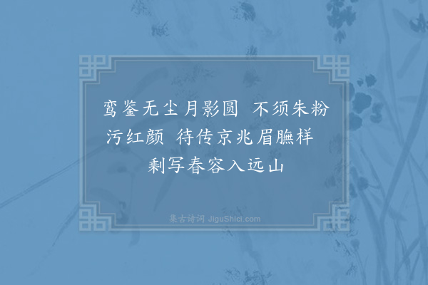 晁公溯《偶成·其一》