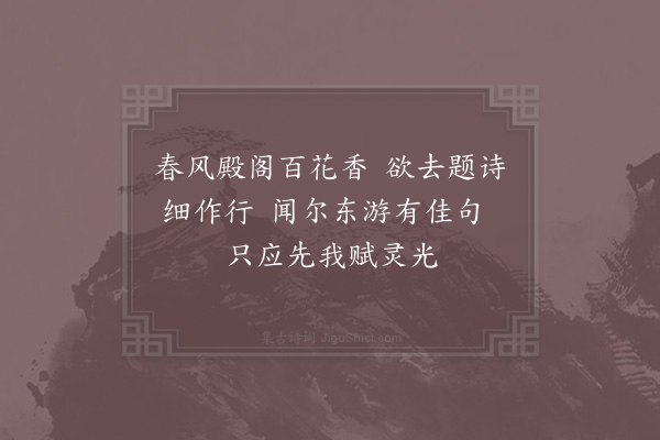 晁公溯《寄子兼弟时闻有平都之游》