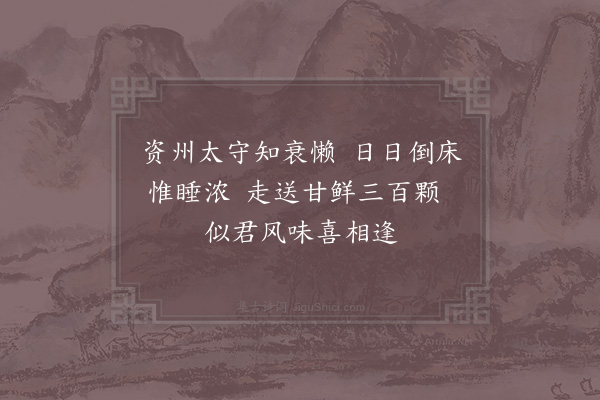 晁公溯《鲜于东之晋伯之子赠诗次韵·其六》