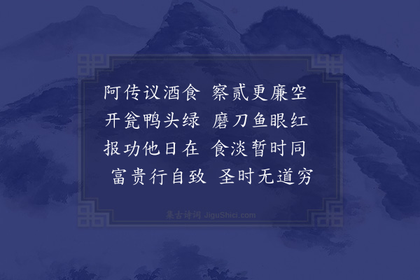 晁公溯《用薛郎所寄示诗三韵·其二》