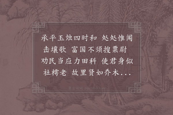 晁公溯《次刘机将仕韵》