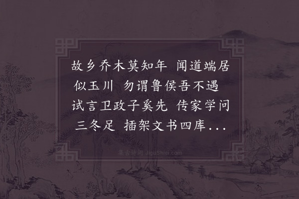 晁公溯《次韵程愿以十诗见示篇中多及故起居舍人程子山老懒姑取其一用韵答之》