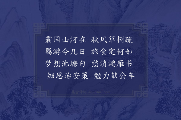 晁公溯《怀子兼弟时在宁江赴试·其一》