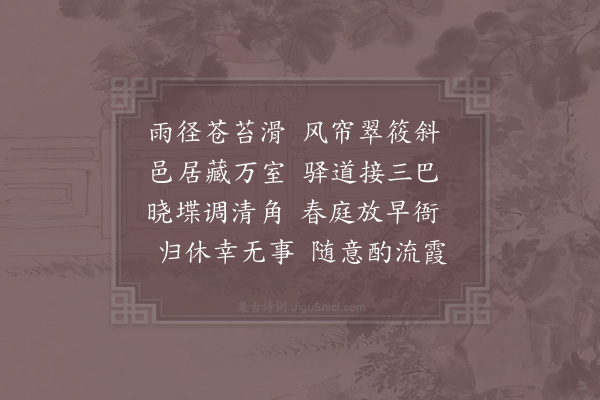 晁公溯《官舍》