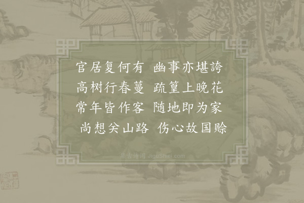 晁公溯《偶作》