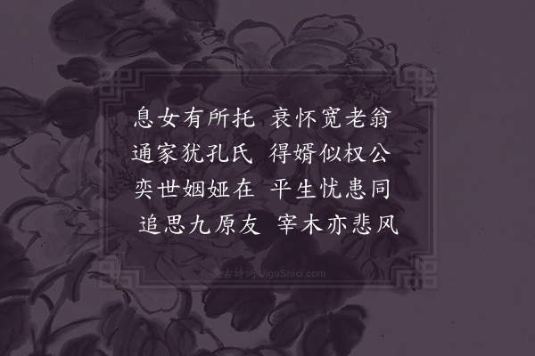 晁公溯《喜简元辅兄二首·其二》