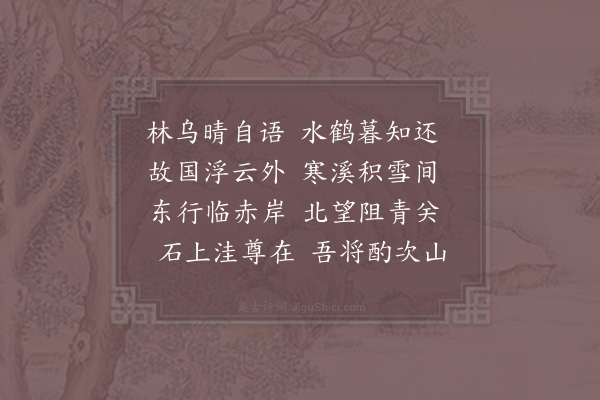 晁公溯《樊口》