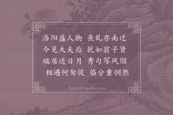 晁公溯《赠朱师轲朱奎父》