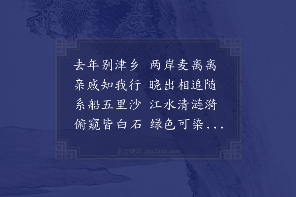 晁公溯《今年正月二十五日行园见群花尽开怅然追思去年是日去江津县亲戚相送今一岁矣嗟叹不足情见乎辞》