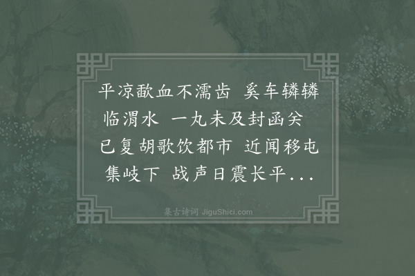 晁公溯《有客自关外来颇道边亭暴露之苦时子止兄方趋原上予因感而有作》