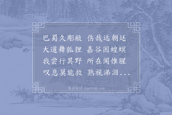 晁公溯《自叹》