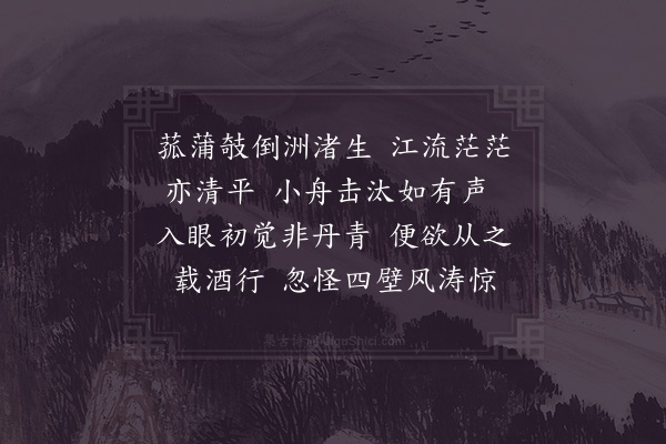 晁公溯《观画》