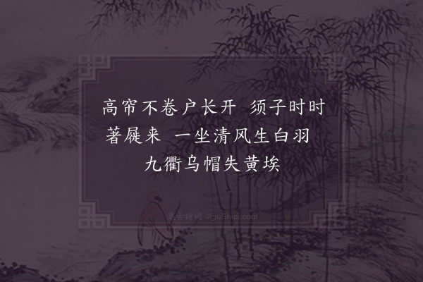 晁公溯《鲜于东之晋伯之子赠诗次韵·其三》