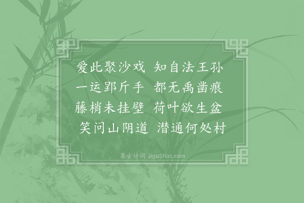 晁冲之《僧舍小山三首·其二》