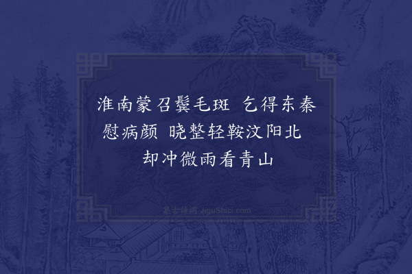 曾巩《赴齐州》