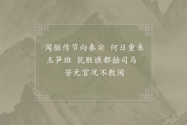 晁补之《寄李成季》