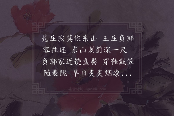 晁补之《收麦呈王松龄秀才》