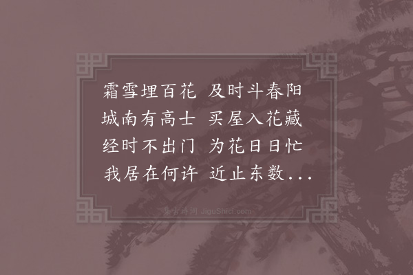 晁补之《次韵张著作文潜饮王舍人才元家时坐客户部李尚书公择光禄文少卿周翰大理杜少卿君章黄著作鲁直》