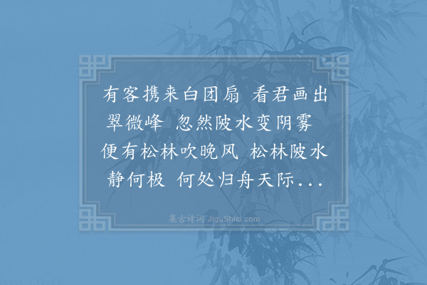 晁补之《试院求李唐臣画》