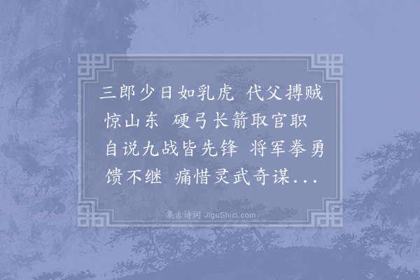 晁补之《赠戴嗣良歌时罢洪府监兵过广陵为东坡公出所获西夏刀剑东坡公命作》