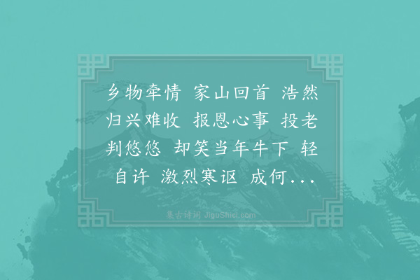 晁补之《满庭芳》