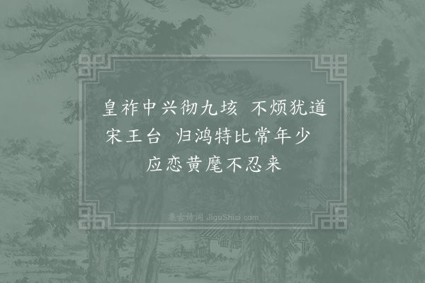 晁说之《夜来枕上得四绝句因视王性之谢其相访也末专为渠作·其二》