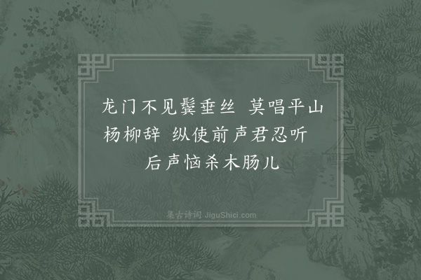 晁说之《席上有唱欧公送刘原甫辞者次日又有唱东坡三过平山堂辞者今联续唱之感怀作绝句》