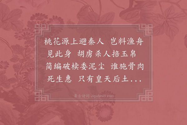 晁说之《三月五日南京梢工来报船经金人残毁之后尚有书籍存者且以二诗为信忽睹高仲夷唱和诗不胜感叹辄用其韵识其事率同赋》