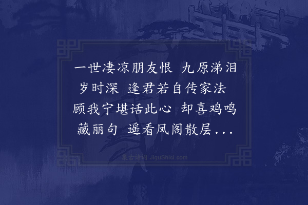 晁说之《引伴宣事惠诗六首过有褒称且及其叔子文之旧辄次韵为诗·其二》