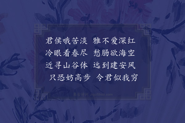 晁说之《邓掾知言再和暮春诗见视过形推奖有意论诗报作三首·其二》