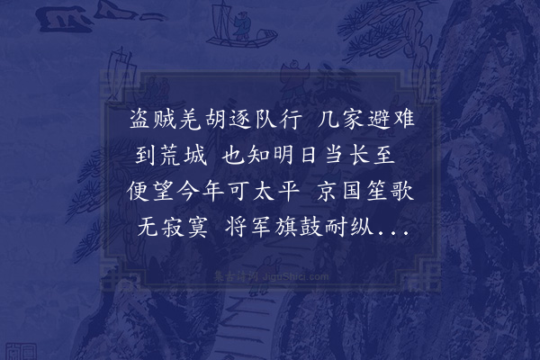 晁说之《冬至前一日至谷熟遇赵子和大夫》