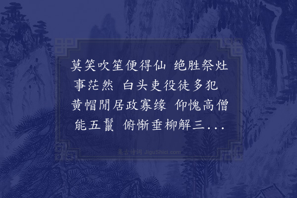 晁说之《朱郎元章以予不得宫观与诸侄有唱和见寄揽之欣喜五更枕上赋四首·其四》