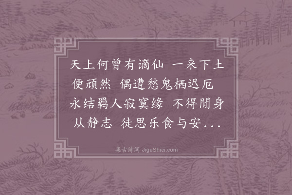 晁说之《朱郎元章以予不得宫观与诸侄有唱和见寄揽之欣喜五更枕上赋四首·其一》