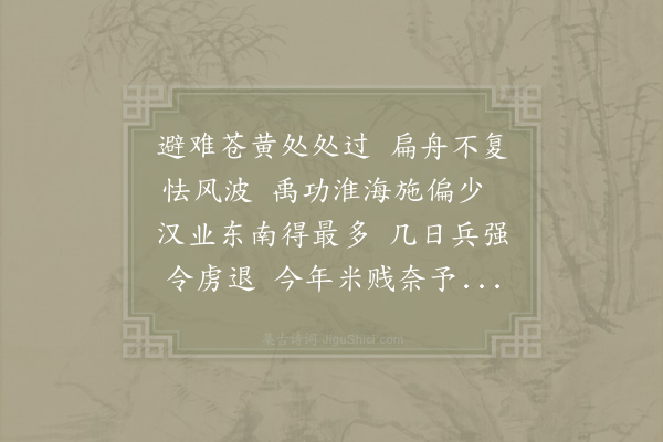 晁说之《初到高邮》